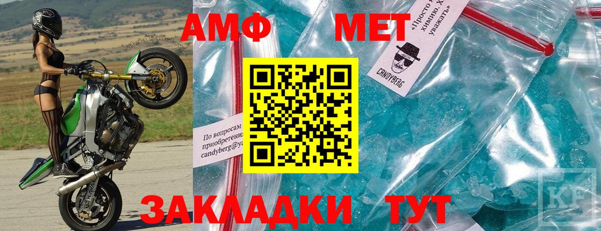 АМФЕТАМИН Premium Биробиджан