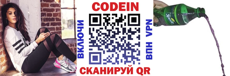 Кодеиновый сироп Lean Purple Drank  Биробиджан 