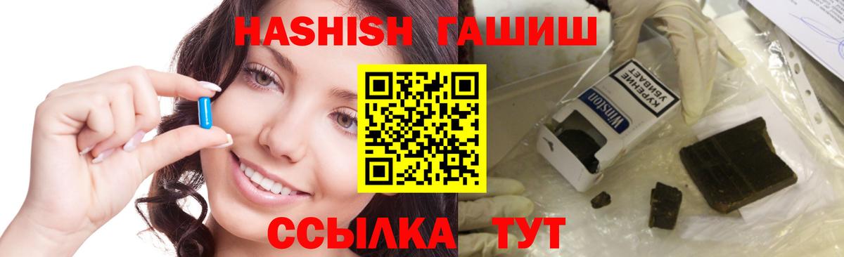 Биробиджан  Гашиш AMNESIA HAZE  ГАШ hashish  Гашиш  Вход с VPN 