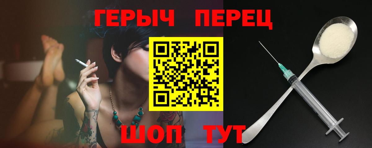 ГЕРОИН афганец  Вход с VPN  Биробиджан 