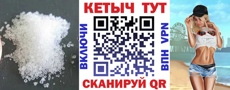 КЕТАМИН VHQ Биробиджан