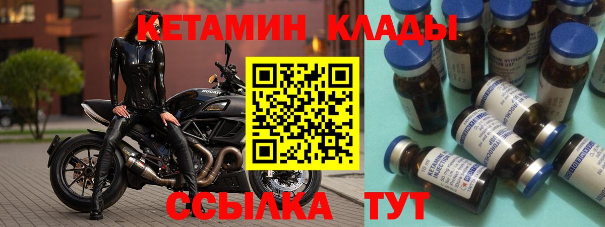 КЕТАМИН VHQ Биробиджан