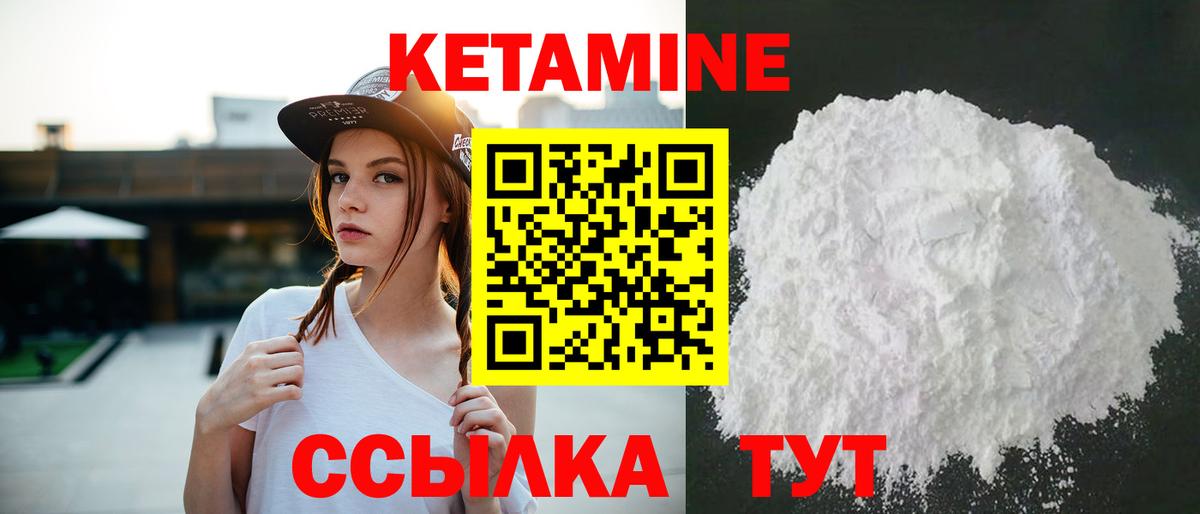 Биробиджан  КЕТАМИН ketamine  Вход с VPN  Кетамин VHQ 