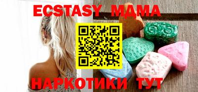 МДМА Новокубанск