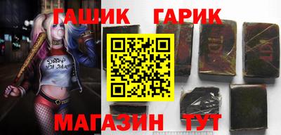 гашиш Новозыбков