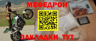 мефедрон мука Новодвинск