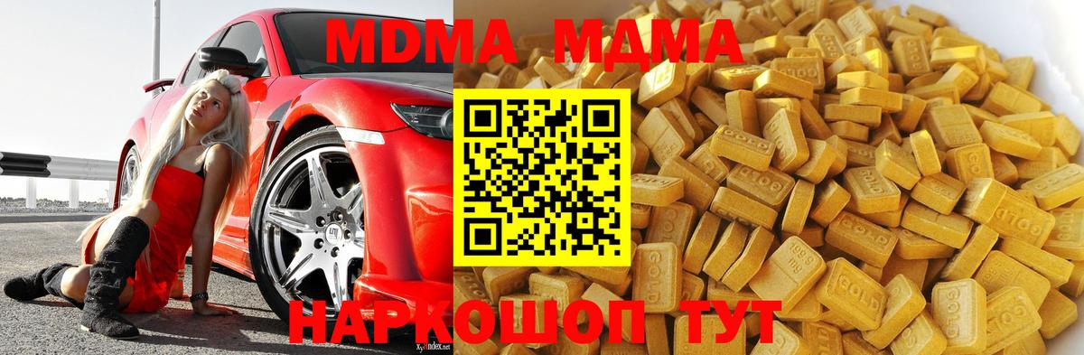 MDMA молли  MDMA crystal  Вход с VPN  МДМА  Биробиджан 