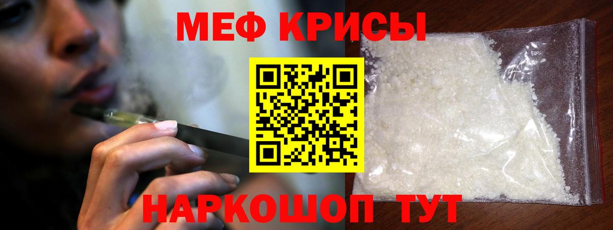 Биробиджан  Меф  Мефедрон  Вход с VPN  Мефедрон мука  Меф mephedrone 