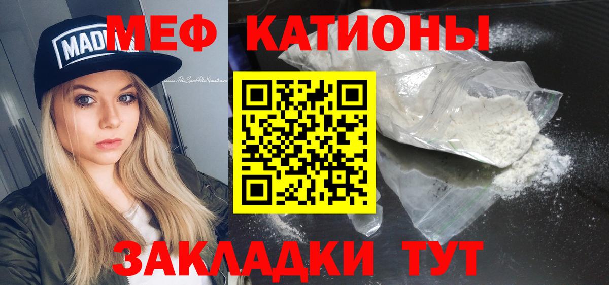 Меф  Биробиджан