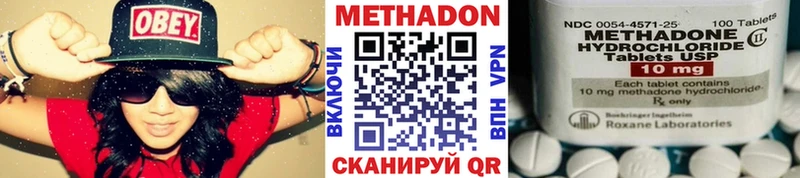 Метадон мёд  Биробиджан 