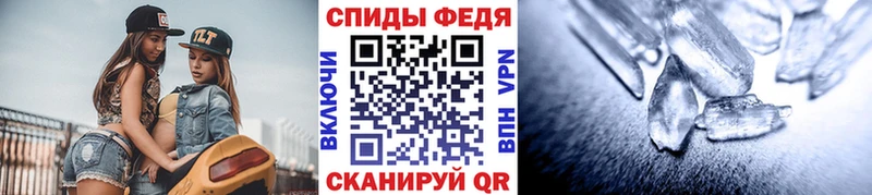 Первитин кристалл  купить  цена  Биробиджан 
