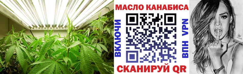 ТГК гашишное масло Биробиджан