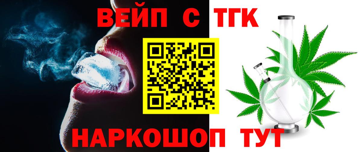 хочу наркоту  Дистиллят ТГК Wax  Биробиджан  Вход с VPN  ТГК вейп с тгк 