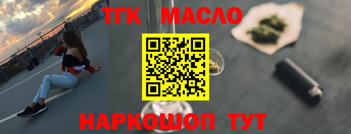 Дистиллят ТГК Wax Биробиджан