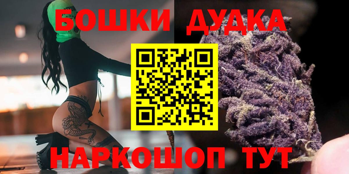 МАРИХУАНА семена  Конопля White Widow  Вход с VPN  Биробиджан 