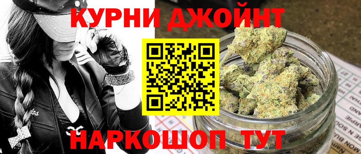 Каннабис индика Биробиджан